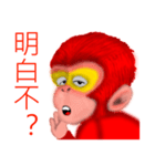 Monkey to Habitat（個別スタンプ：10）