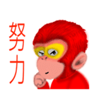 Monkey to Habitat（個別スタンプ：16）