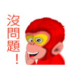 Monkey to Habitat（個別スタンプ：20）