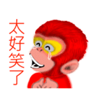 Monkey to Habitat（個別スタンプ：32）