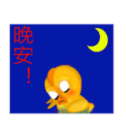 Chicken dance Shengping（個別スタンプ：12）