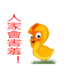 Chicken dance Shengping（個別スタンプ：18）