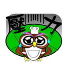 The private small language of owl（個別スタンプ：14）