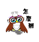 The private small language of owl（個別スタンプ：39）