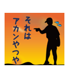 黄昏キャッチボール2【野球部編】（個別スタンプ：6）