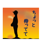黄昏キャッチボール2【野球部編】（個別スタンプ：10）