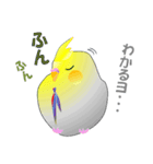 インコのおしゃべり（個別スタンプ：17）