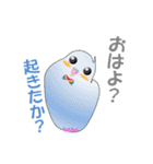 インコのおしゃべり（個別スタンプ：33）