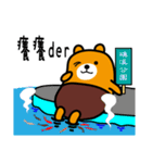 Liu-Lang Bear-in Yilan County（個別スタンプ：1）