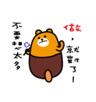 Liu-Lang Bear-in Yilan County（個別スタンプ：12）