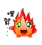 Small flames（個別スタンプ：1）