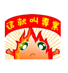 Small flames（個別スタンプ：18）