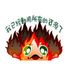 Small flames（個別スタンプ：20）