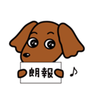 嫌な感じの犬 2（個別スタンプ：25）