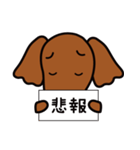 嫌な感じの犬 2（個別スタンプ：26）