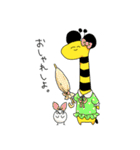 きりんはそえるだけ（個別スタンプ：30）