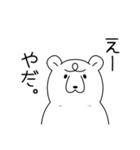 面倒クマがり（個別スタンプ：3）