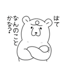 面倒クマがり（個別スタンプ：24）