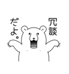 面倒クマがり（個別スタンプ：35）