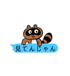 えがおなたぬき（個別スタンプ：22）
