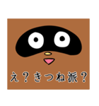えがおなたぬき（個別スタンプ：34）