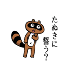 えがおなたぬき（個別スタンプ：37）