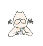 ダンサーな∞ねこ（個別スタンプ：32）