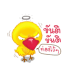 Jub Jib Yellow Bird（個別スタンプ：36）