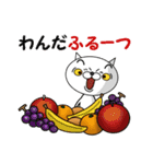 ダジャレ猫（食べ物編）（個別スタンプ：12）