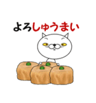ダジャレ猫（食べ物編）（個別スタンプ：23）