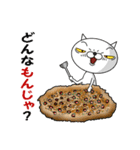 ダジャレ猫（食べ物編）（個別スタンプ：27）