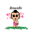 Boy Thai（個別スタンプ：11）