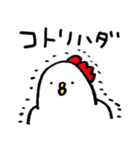 うさぎといぬとにわとりと（個別スタンプ：27）