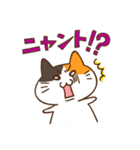 ゆるカワ ミケねこ（個別スタンプ：4）