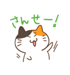 ゆるカワ ミケねこ（個別スタンプ：7）