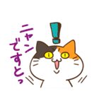 ゆるカワ ミケねこ（個別スタンプ：15）