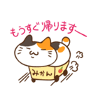 ゆるカワ ミケねこ（個別スタンプ：16）
