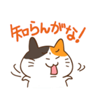 ゆるカワ ミケねこ（個別スタンプ：30）