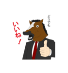 ちょいウザい！？会社の上司は馬の部長（個別スタンプ：1）