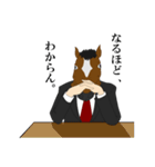 ちょいウザい！？会社の上司は馬の部長（個別スタンプ：7）