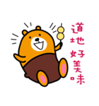 Liu-Lang Bear-in Hsinchu County（個別スタンプ：5）