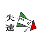 愛の宇宙探査船〜ロケットマン（個別スタンプ：24）