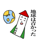 愛の宇宙探査船〜ロケットマン（個別スタンプ：40）