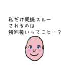 ぽよぽよエブリデイ（個別スタンプ：18）