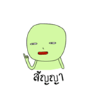 I'm Green（個別スタンプ：6）