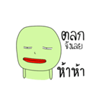 I'm Green（個別スタンプ：12）