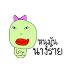 I'm Green（個別スタンプ：14）