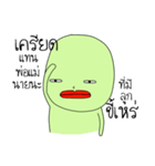 I'm Green（個別スタンプ：17）