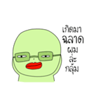 I'm Green（個別スタンプ：28）