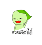 I'm Green（個別スタンプ：30）